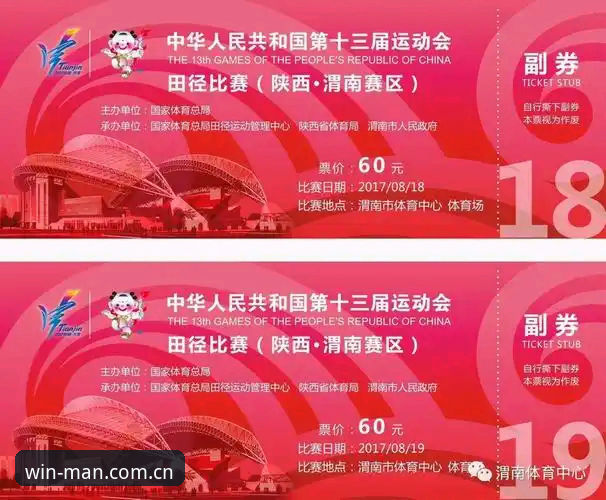 万博体育赛事之旅使用指南 万博体育赛事之旅使用指南:从下载到观赛的实用技巧